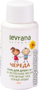 Levrana Гель для душа Череда 2 в 1 50 мл