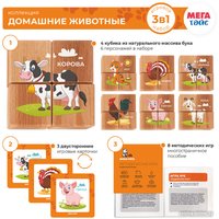 Кубики Mega Toys Домашние животные 15402