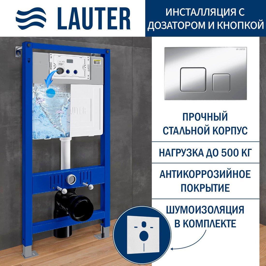 

Инсталляция для унитаза Lauter 21901002 с кнопкой 219701F (хром)