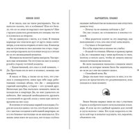 Книга издательства Freedom. Нарушитель правил, твердая обложка (Холл Никки)