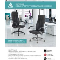 Офисное кресло Бюрократ CH-608SL/ECO (черный)