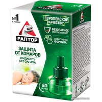 Уничтожитель насекомых Раптор От комаров 60 ночей
