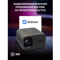 Проектор CACTUS CS-PRC.06B.WUXGA-A
