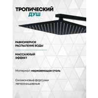 Душевая система  Grocenberg GB5040 с термостатом (черный матовый)
