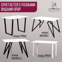 Столешница Millwood 200x90x3.6 (белый)