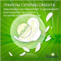Прокладки гигиенические Naturella Ultra Normal с ароматом ромашки (40 шт)