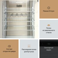 Холодильник VARD VIC177NI