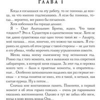 Книга издательства Rugram. Шестирукий резидент (Рудазов Александр)