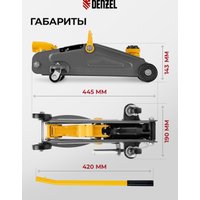 Подкатной домкрат Denzel 51153 2т