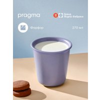 Стакан для воды и напитков Pragma Telpa 8446CP (фиолетовый)