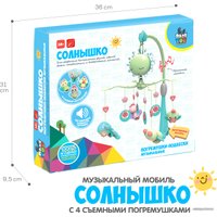 Музыкальная карусель Bondibon Baby You. Солнышко ВВ5018