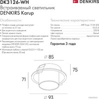 Точечный светильник Denkirs DK3126-WH