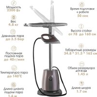 Отпариватель VLK Rimmini 8700 (коричневый)