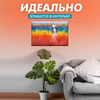 Solmax&Creators Девушка на лугу SM98457