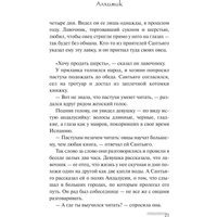 Книга издательства АСТ. Алхимик 9785171388287 (Коэльо П.)