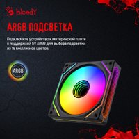 Вентилятор для корпуса A4Tech Bloody BD-CF120ARGB5-BK в Гродно