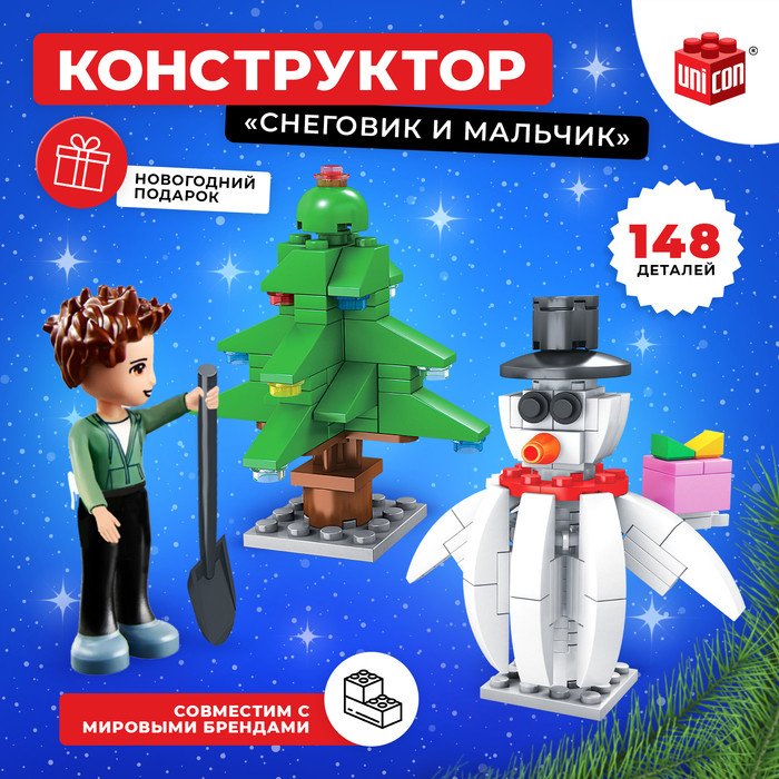 

Конструктор Unicon Новогодние истории. Снеговик и мальчик 7774560