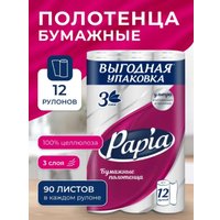 Бумажные полотенца Papia Белые (3 слоя, 12 рулонов)