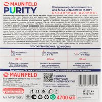 Кондиционер для белья MAUNFELD Purity Сказочная долина MFS4700FV 4.7 л