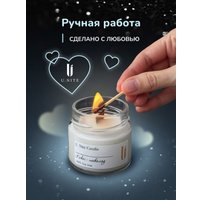 Ароматизированая свеча U.NITE Кокос Шоколад