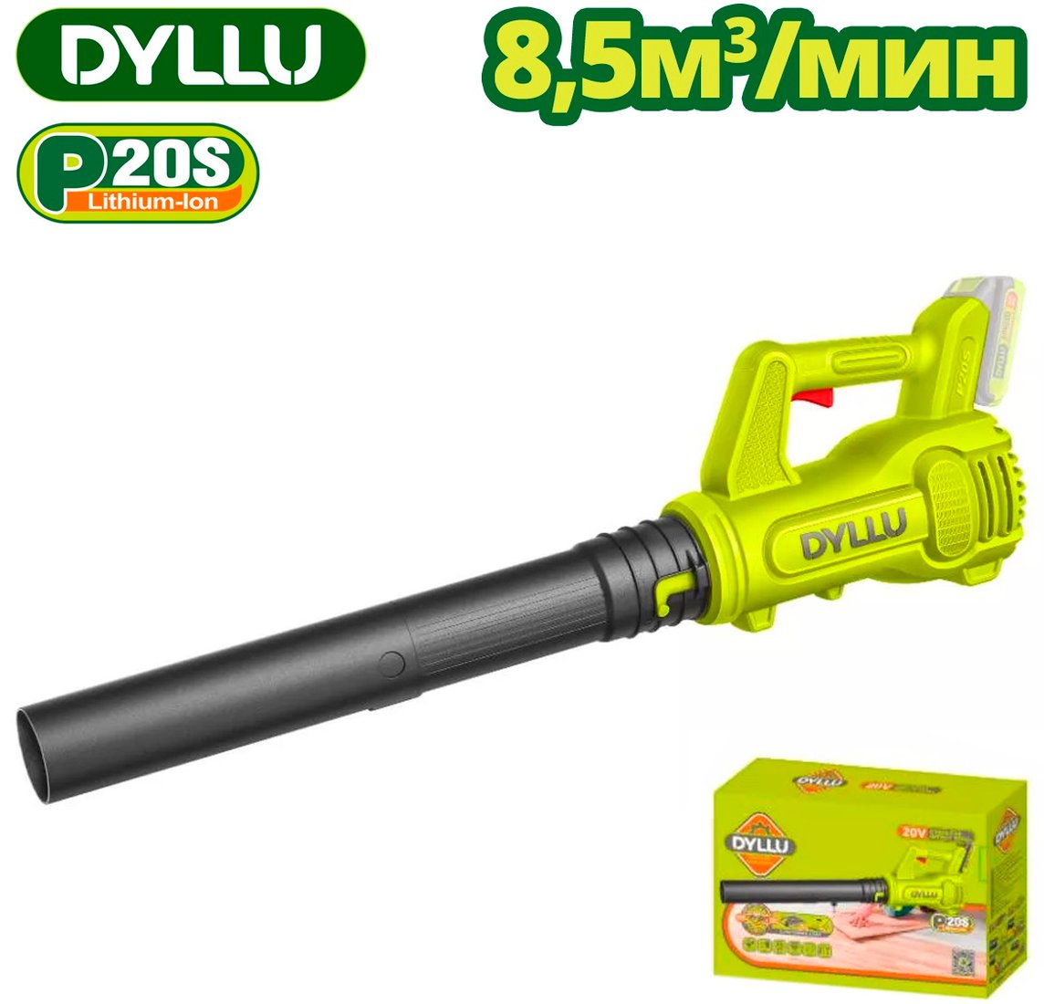 

Ручная воздуходувка Dyllu DTBLP520 (без АКБ)