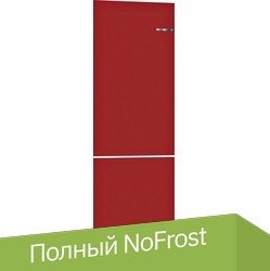 Холодильник Bosch Serie 4 VitaFresh KGN39IJ22R (вишневый)