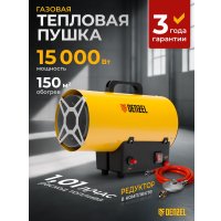 Газовая тепловая пушка Denzel GHG-15