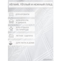 Плед Tex Republic Elite Клетка Фланель Евро 93391 (белый)