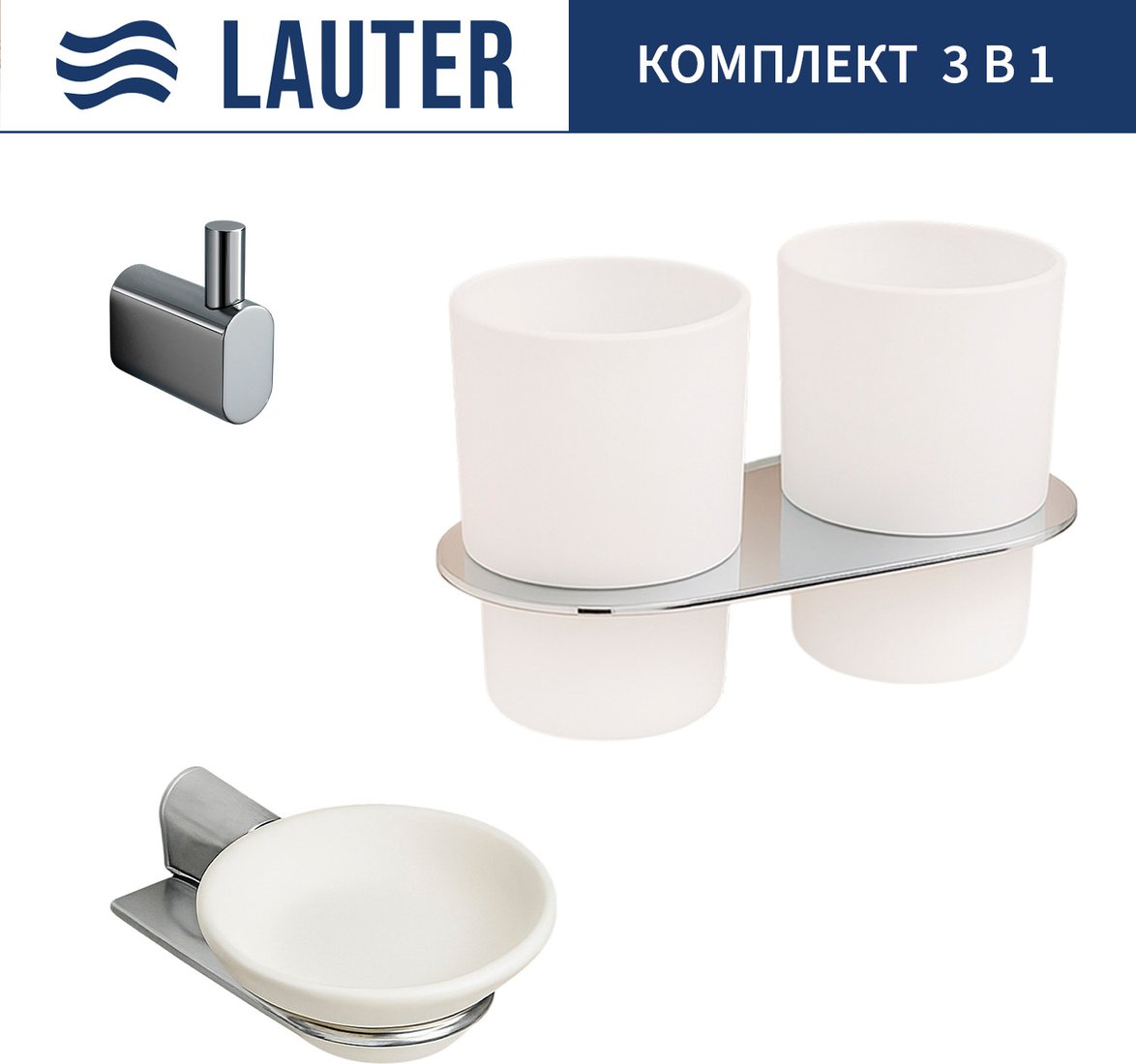 

Набор аксессуаров для ванной Lauter 21SH2081 + 21SH2051 + 21SH2091 (Chrome, 3 предмета)