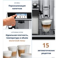 Кофемашина DeLonghi PrimaDonna Elite ECAM 650.75.MS