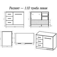  Misty Респект -110 Тумба с 3 ящ. под стиральную машину левая - Э-Рес01110-13ЯЛ