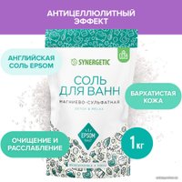  Synergetic Соль для ванн магниево-сульфатная 1 кг