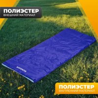Спальный мешок Sundays ZC-SB001 (2шт, синий)