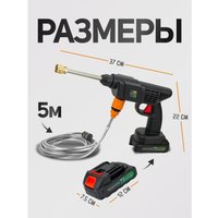 Мойка высокого давления RockForce RF-PG001 (с 1-им АКБ, кейс)