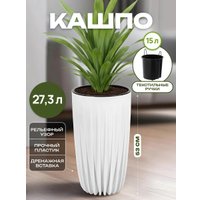 Кашпо El Casa Сигма 650165 (белый)