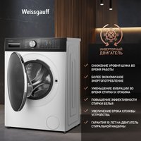 Стирально-сушильная машина Weissgauff WMD 4148 D