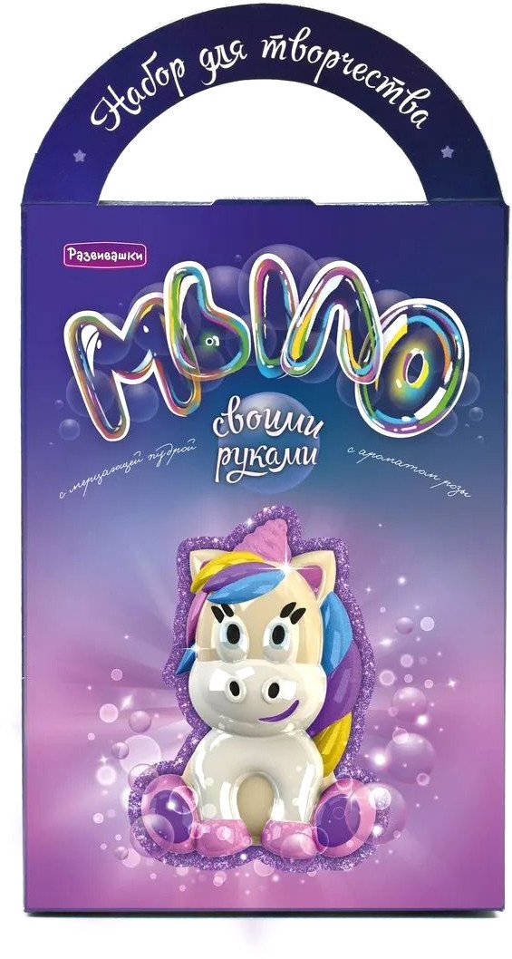 

Набор для изготовления мыла Развивашки Единорог С0249