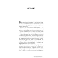 Книга издательства Fanzon. Звездные войны: Дарт Бейн. Династия зла (Дрю Карпишин)