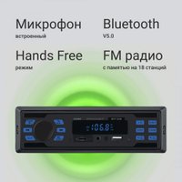 USB-магнитола Digma MCP-225B