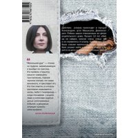 Книга издательства АСТ. Маленький друг (Тартт Донна)
