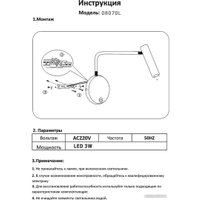Бра Kinklight Алери 08070L.19