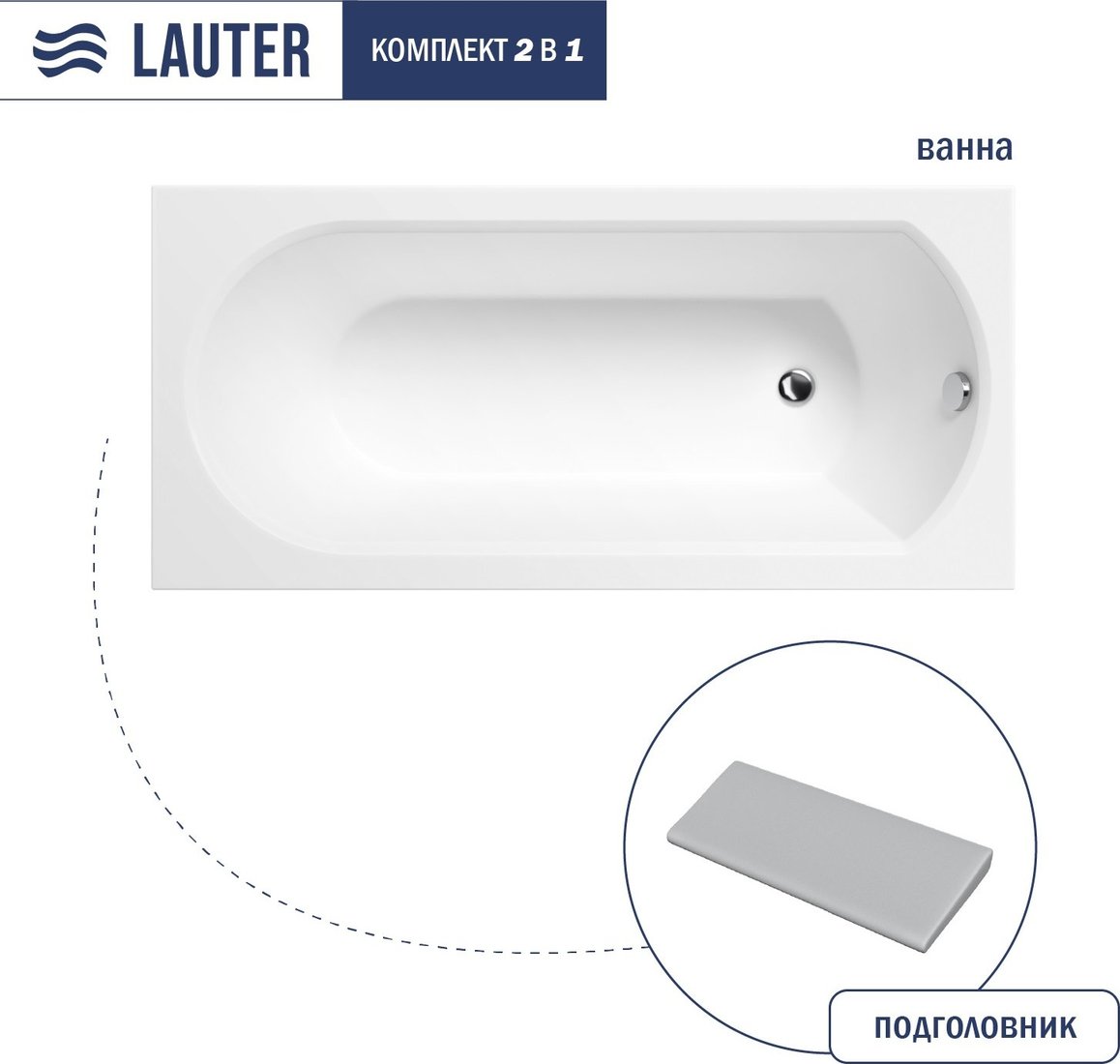 

Ванна Lauter Haven 170 21202007 (с серым подголовником)