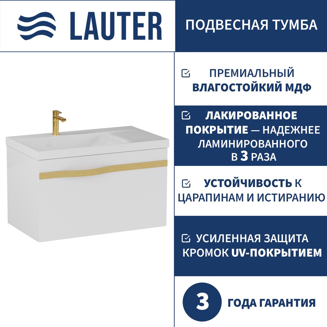 

Lauter Тумба под умывальник Eva 69 (белый глянец, ручка золото матовая сталь)