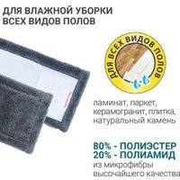 Швабра-моп Hausmann P-211