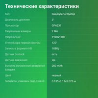 Видеорегистратор Digma FreeDrive 430