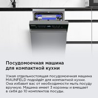 Отдельностоящая посудомоечная машина MAUNFELD MWF45331S