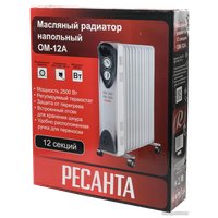 Масляный радиатор Ресанта ОМ-12А