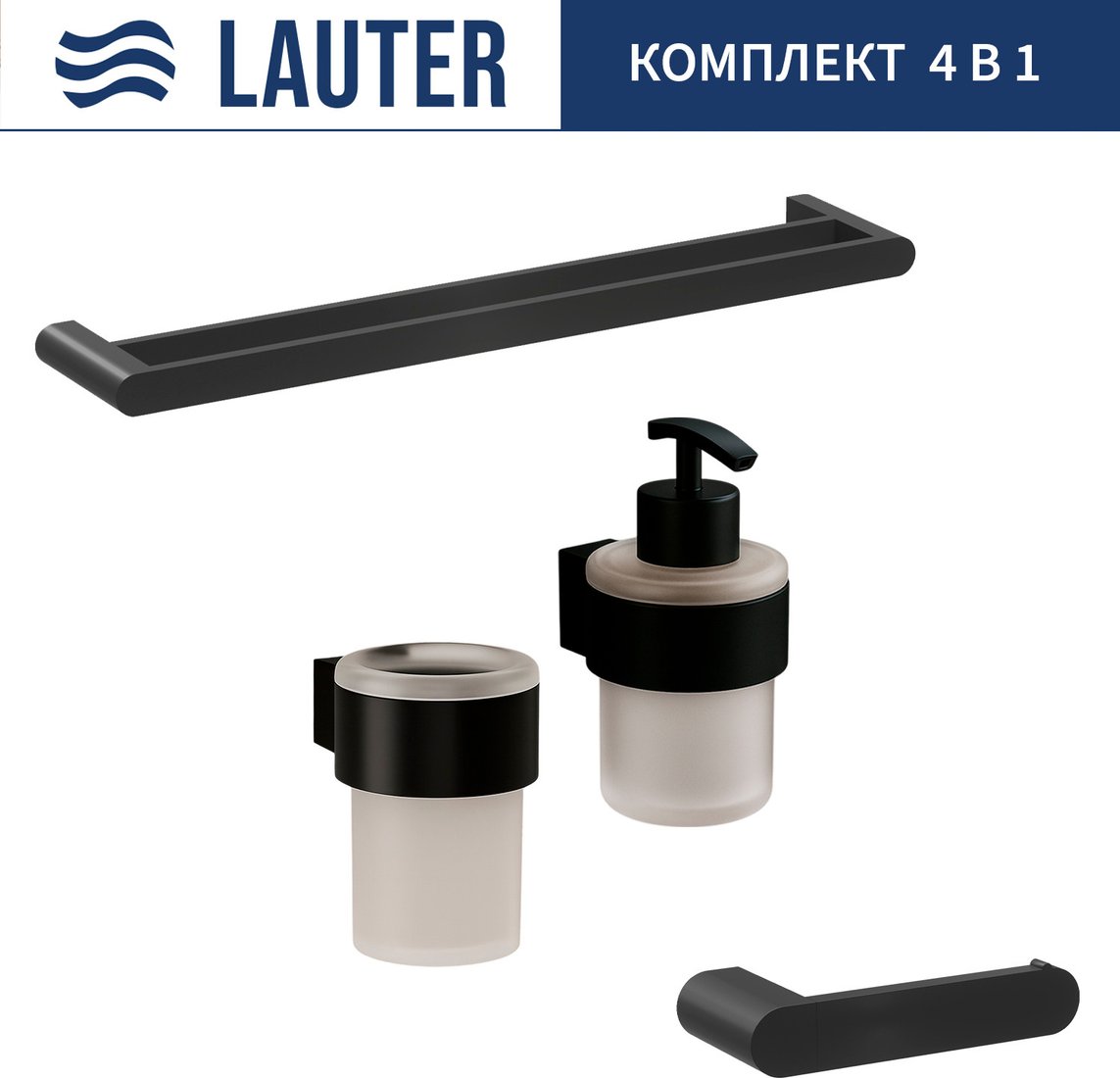 

Набор аксессуаров для ванной Lauter 21TS3019 + 21TS3021 + 21TS3013 + 21TS3002 (Matt Black, 4 предмета)