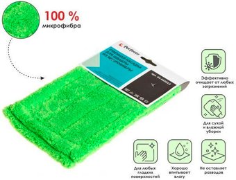 Perfecto Linea 44-432013