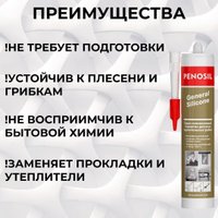 Герметик Penosil General Silicone нейтральный белый 310 мл